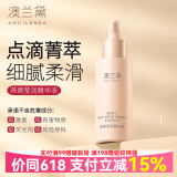 澳兰黛准孕妇精华液面部专用护肤品水润保湿精华露女性补水专用护肤品 燕窝莹润精华液45ml