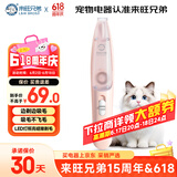 来旺兄弟（L&W BROS.）猫咪狗狗剃脚毛器边剃边吸毛宠物店同款修毛修剪器推子PC-298粉色