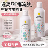 新加坡进口痱子水婴儿专用止痒祛痱爽身露液体痱子爽身粉250ml*2