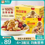 来伊份每日坚果750g/30袋 果干混合坚果礼盒孕妇零食大礼包儿童节礼物
