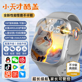 小天才酷盖儿童智能电话手表5G插卡全网通防水GPS定位视频通话可禁用无广告大内存可连WiFi中小学生手表 尊贵银【190°旋转抽拉+微信抖音+256G】