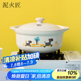 泥火匠陶瓷小斑马如意汤锅2700ml釉中彩耐热宽口浅砂锅明火汤煲炖肉菜煲