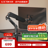 乐歌梦三国2联名显示器支架电脑显示器 旋转升降支架臂 桌面支架D6L黑