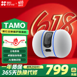 萤石TAMO无线宠物看护摄像头 家用无线网络远程操控 AI宠物识别 互动逗宠 全屋移动智能机器人
