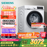 西门子（SIEMENS）10公斤滚筒洗衣机全自动带烘干 洗烘一体 热风除菌 蒸气祛味 智能烘干 WN54A1X02W 家电国家补贴