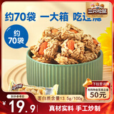 三只松鼠巴旦木瓜子仁酥490g 坚果炒货传统零食学生老人办公室糕点点心