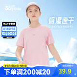 361°儿童速干短袖2025夏季男女童(3-12岁)运动上衣透气短T恤 175粉