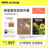 POSITIVE HOTELph地中海代餐奶昔代餐饱腹食品轻断食即食代餐粉21日餐韩国进口