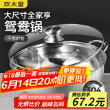 炊大皇 鸳鸯火锅30cm 304不锈钢 易洁火锅盆汤锅电磁炉通用 4-6人
