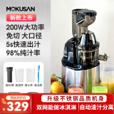 MOKUSAN原汁机渣汁分离家用榨汁机多功能蔬菜料理机豆浆机易清洗大口径商用免切便携果汁机冰淇淋 大口径 不锈钢机身+冰淇淋网【品质款】