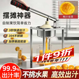 京严手动榨汁机手压式橙汁压榨器手压柠檬橙子神器摆摊商用鲜榨压汁器 【加粗304不锈钢】双模/平头+尖头 不挑水果 大礼包【量杯+榨汁袋+食物夹】