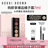 芭比波朗裸色五色眼影盘#Rosy烟粉裸玫瑰盘6g母亲节礼物效期至26年6月