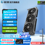 影驰GeForce RTX 5060 DLSS 4 黑悟空神话游戏台式机电脑独立显卡 RTX5060 金属大师 黑金版 OC