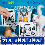 蒙贝 宠物酸奶 狗狗零食 羊奶犬猫通用罐头湿粮包 50g×10袋