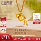 六福珠宝福满传家足金福禄生财福字金葫芦黄金吊坠颈绳 计价 F63G0019DS 9.84克(含工费1092元) 大版