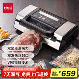 得力大型商用大吸力抽真空封口机真空包装机食品塑封机全自动真空机干湿两用家用真空保鲜打包密封机