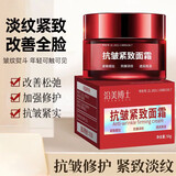 抗皱紧致面霜去眼袋抬头纹鱼尾纹颈纹保湿紧致 50g*1瓶