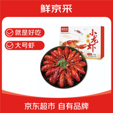 鲜京采 麻辣小龙虾618g（净虾500g） 大号6-8钱/只 14-16只 加热即食