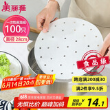 美丽雅蒸笼纸28CM*100张 一次性食品级蒸屉纸 包子馒头垫纸
