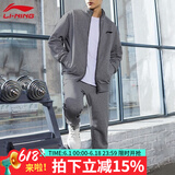 李宁（LI-NING）运动套装男立领无帽透气开衫休闲运动套装跑步服 深花灰（不加绒）031 L/175