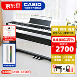 卡西欧（CASIO）电钢琴便携重锤88键CDPS110/EPS130初学入门成人专业考级培训智能 EP-S130黑+原装立式一体木架三踏
