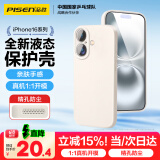 品胜适用苹果16手机壳 iPhone16柔性液态壳全包防摔防磨防震亲肤男女款超薄保护套软壳 古董白