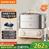 苏泊尔（SUPOR）电蒸锅 电煮锅 家用多功能涮火锅炖蒸煮一体电热锅 18L大容量不锈钢多用途锅ZN30FK1069