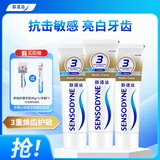 舒适达多效护理抗敏感牙膏300g（100g*3+30g*1/牙刷*1）新旧包装随机发