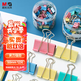 晨光（M&G）【超级爆款】文具1#50mm 12只/罐 彩色长尾夹 大号金属票据夹 经济型办公燕尾夹 ABS916J1