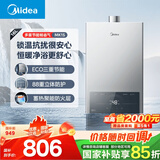 美的（Midea）16升燃气热水器天然气节能省气【国补立减15%】 智能恒温 低水压启动 速热JSQ30-MK1S