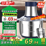 京严绞肉机家用电动绞馅机商用大容量碎肉打肉机婴儿辅食机多功能料理机搅馅搅菜搅肉机蒜泥肉沫搅拌机 旗舰款【6叶精钢刀+不锈钢】 大容量 5L