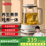 膳魔师（THERMOS）养生壶烧水壶煮茶壶全玻璃煮茶器国家补贴一体式茶水分离电热水壶办公室炖煮壶一体小型自动恒温壶 【纯钛底发热】轻养生活 1.5L