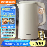 苏泊尔（SUPOR）电水壶烧水壶 2L大容量家用开水壶 316L不锈钢电热水壶 1800W速热煮水壶 SW-20J07A
