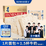 豪士藜麦吐司全麦面包2斤 西式糕点蛋糕早餐0蔗糖健康办公室休闲