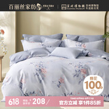 百丽丝水星家纺出品床上四件套纯棉100%全棉四件套床品被套床单套件1.5m床