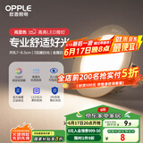 欧普（OPPLE）LED筒灯嵌入式孔灯吊顶灯超薄客厅漆白全铝 3瓦暖白开孔7-8.5cm