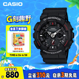 卡西欧（CASIO）手表男G-SHOCK防水运动学生电子日韩表送男友礼物GA-120-1A