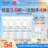 皑丽（ALLIE）防晒乳霜户外日常通勤水润倍护防晒礼物囤货装40g*4