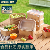 拜杰一次性饭盒餐盒可降解带盖饭盒长方形外卖盒打包盒750ML 20套