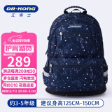 江博士（DR·KONG）小学生书包男3-6年级护脊减负儿童背包礼物大容量轻便双肩包减压