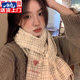 目丸围巾女士格纹复古围脖女韩版学生百搭保暖刺绣爱心可爱流苏围巾女 米色