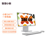 联想（Lenovo）小新一体台式机电脑23.8英寸(AMD R7 H255 16G 512GB SSD 摄像头 win11 )云影