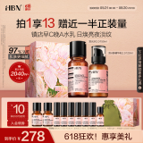 HBN水乳套装A醇早C晚A发光水紧致补水保湿生日礼物送女友