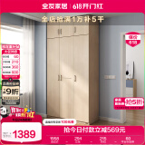 全友家居 家用现代简约成品衣柜顶柜组合卧室衣橱立柜简易收纳储物柜