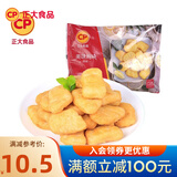 正大 鸡肉炸鸡 速冻半成品方便菜食品 休闲食品 烧烤食材 早餐食材 美味鸡块300g(原味)