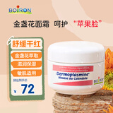 boiron宝弘金盏花面霜20g 法国进口夏季儿童滋润保湿润肤乳护理慕斯面霜