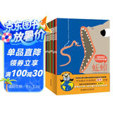 永田达爷爷的自然科学课（全8册）  