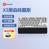黑峡谷（Hyeku）X3 有线/无线2.4G双模电竞机械游戏键盘87键PBT键帽凯华BOX新轴 黑森林慕斯天空蓝轴 附卡扣腕托