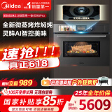 美的（Midea）55L知味2.0嵌入式微蒸烤一体机R6pro 灵眸AI熟度识别蒸烤箱一体机 微蒸烤炸炖5合1 R6Pro