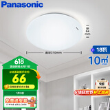 松下（Panasonic）吸顶灯卧室书房餐厅led18瓦圆形卧室灯led吸顶灯HHXC2216L